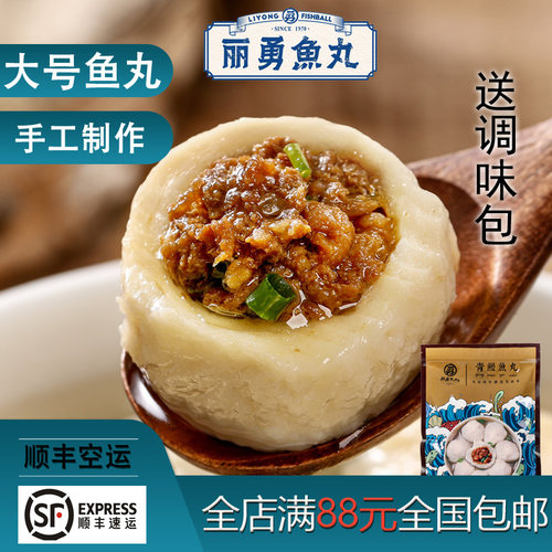 福州特产纯手工鱼丸500g火锅丸子