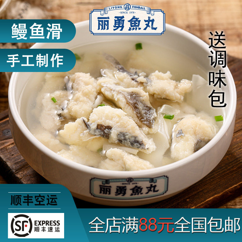 福州正宗丽勇店手工无添加鳗鱼滑鱼羹鳗鱼肉关东煮食材500g,水产肉类/新鲜蔬果/熟食,鱼丸/鱼滑,淘宝优惠券,粉丝福利购,淘宝优惠卷