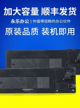适用夏普SHARPMX-M2328D复合机墨盒MX-M2028D激光碳粉盒硒鼓组件