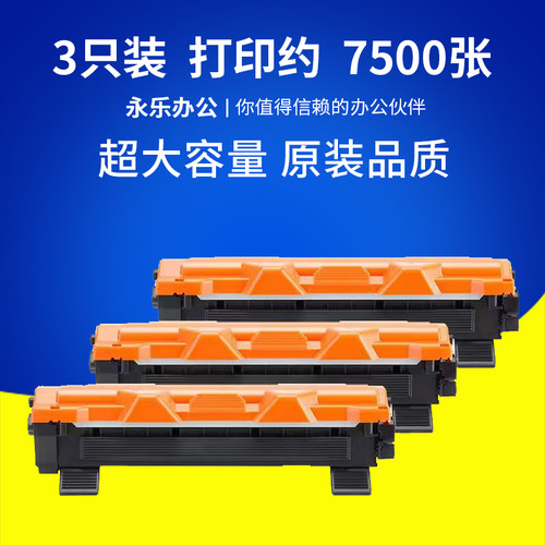适用兄弟BrotherDCP-L1848W激光打印机墨盒碳粉l1848w硒鼓墨粉