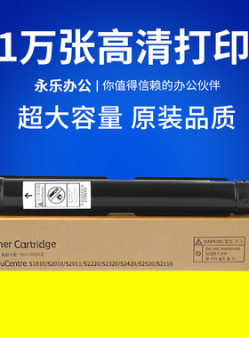 适富士施乐激光打印机CT202384 S2011墨粉筒 2320 2520N/D/A墨盒