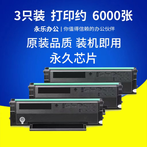 奔图青春版M6202W碳粉盒易加粉