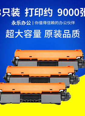 适用佳能Canon imageCLASSMF110 Series打印机碳粉盒049 047硒鼓