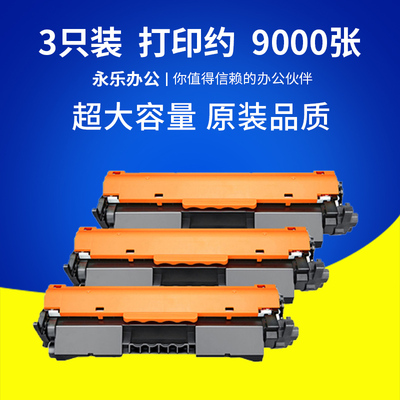 适用惠普LaserJetM101-M106激光打印机墨盒M104a易加粉硒鼓墨粉