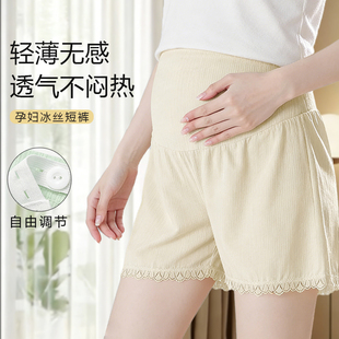 托腹调节外穿高腰宽松打底花边短裤 薄款 防走光夏季 孕妇冰丝安全裤