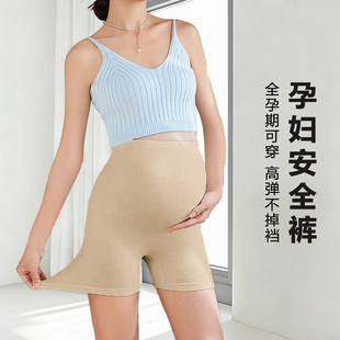 孕妇内裤 高腰托腹孕期无痕打底裤 女安全裤 薄款 外穿 防走光夏季 大码
