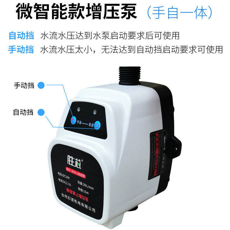 全自动静音热水器洗衣机增压泵家用自来水花洒管道24v小型加压泵