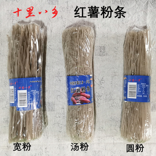 卢龙纯干红薯粉条5斤红苕白薯火锅麻辣烫酸辣农家宽圆细粉丝商用