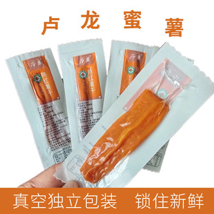 卢龙蜜薯红薯干真空独立小包装地瓜白薯红心农家软糯倒蒸无加糖