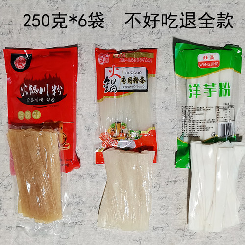 火锅专用川粉250g*6袋卢龙红薯粉