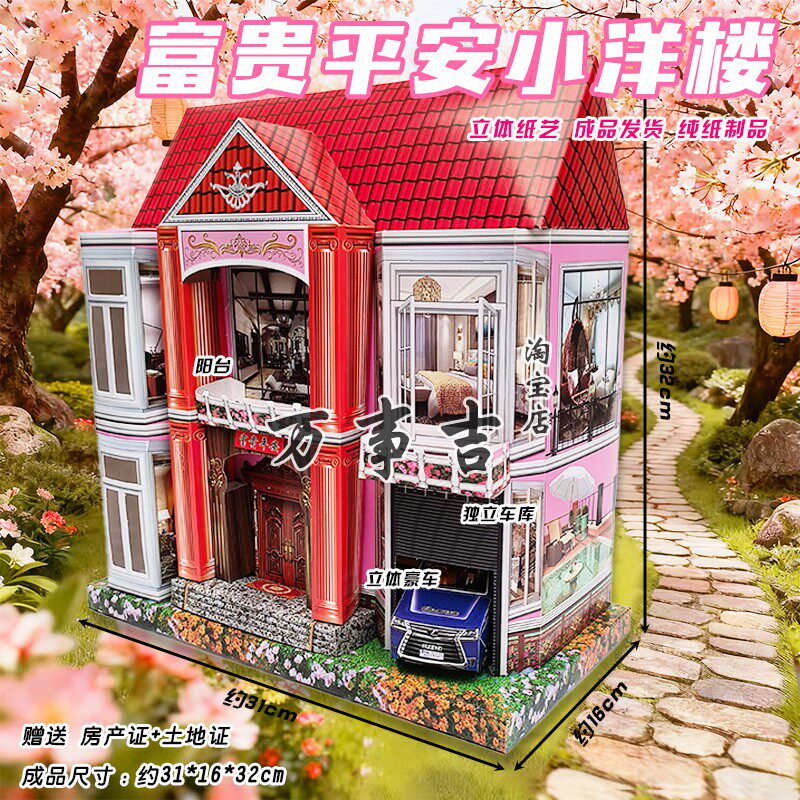 忌祀用品别墅纸房子纸活成品灵屋纸糊家电五七周年寒衣节清明冥用