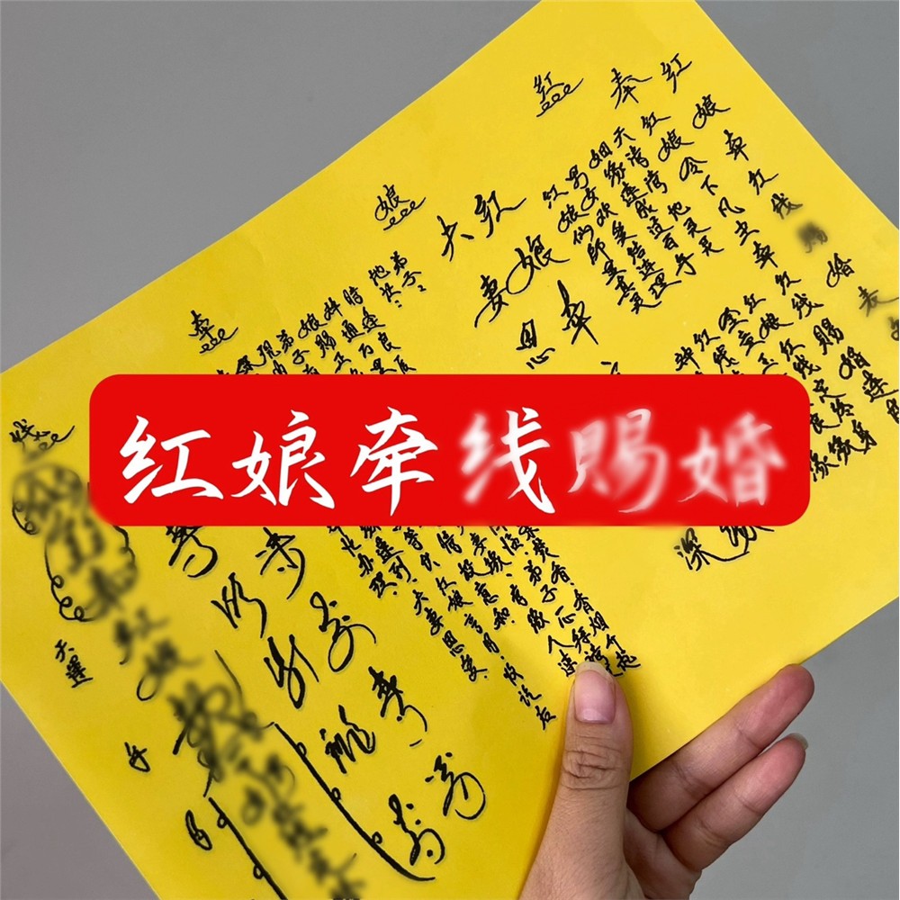 A4手写婚姻1袋30张多种