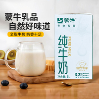 蒙牛全脂純牛奶奶茶咖啡飲品專用