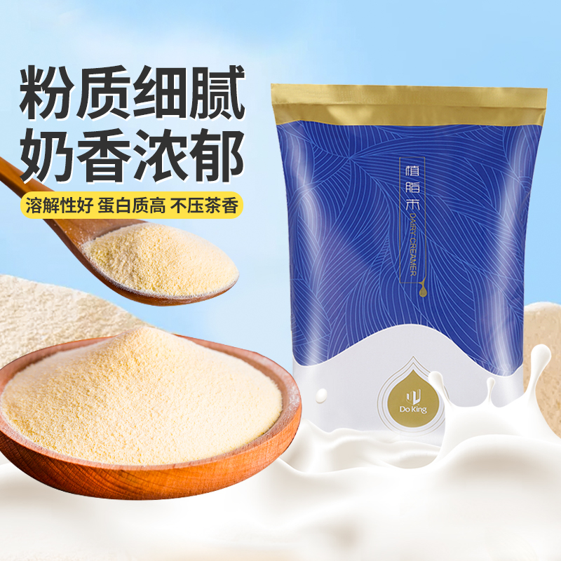 盾皇植脂末奶茶店专用奶精粉