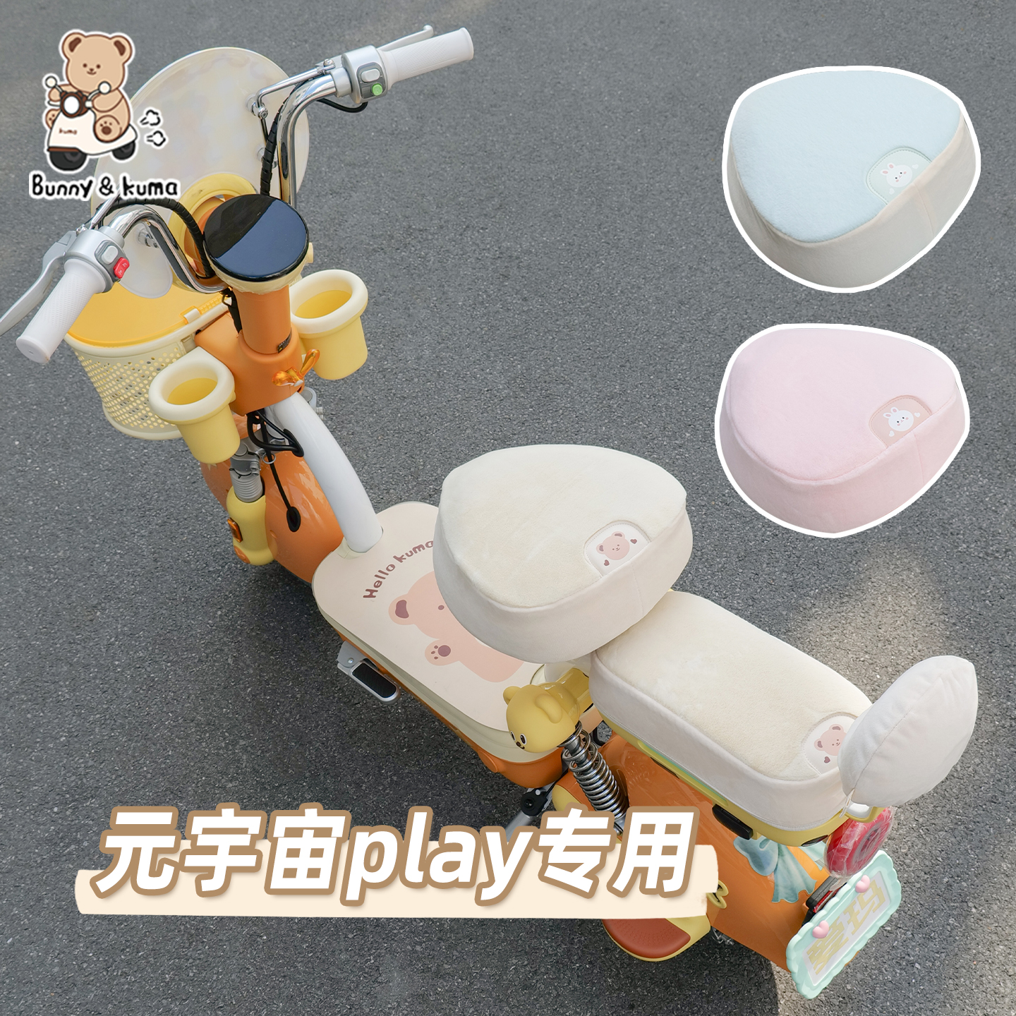 电动车座套加绒加厚适用于爱玛元宇宙play专用秋冬保暖电瓶车座垫