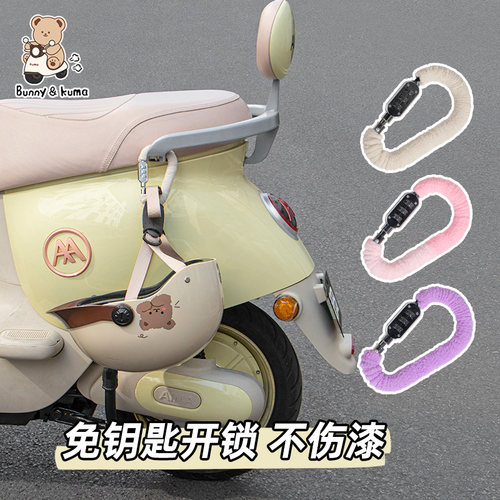 电动车后座头盔锁防偷不伤车漆