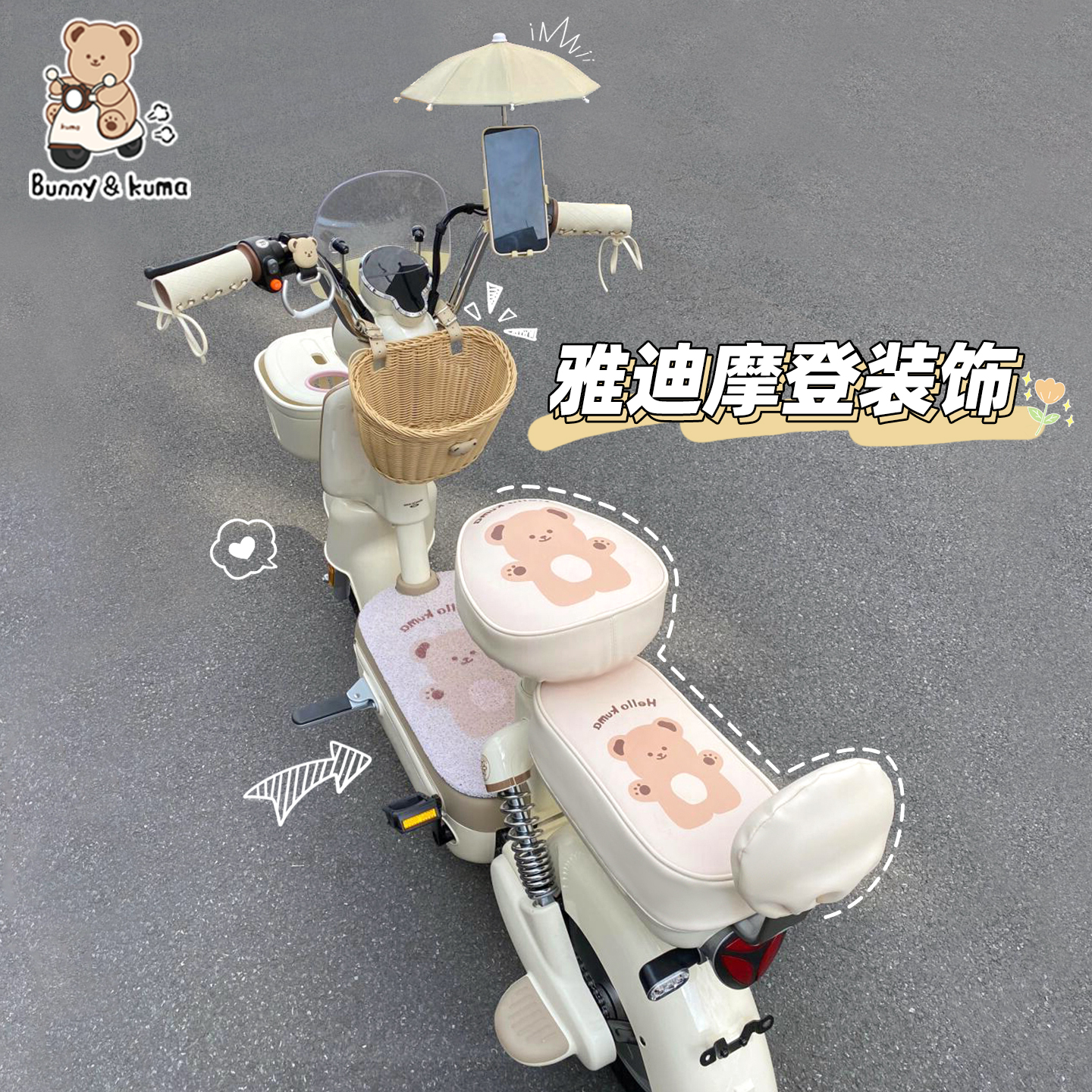 适用于雅迪c50摩登可爱装饰摆件