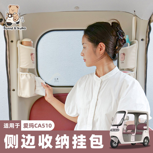 三轮车侧边挂袋分区收纳拿取方便