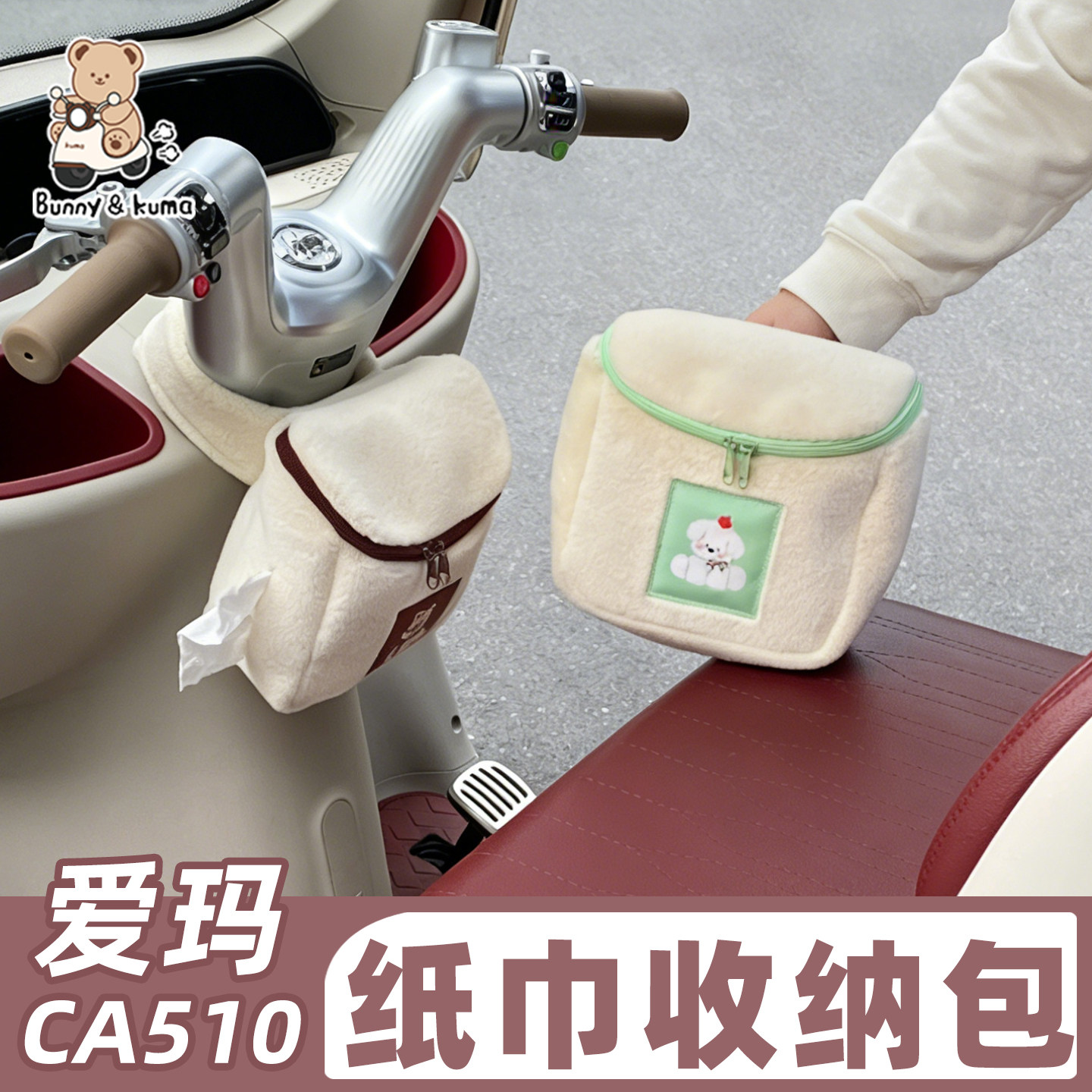 三轮车收纳挂袋适用于爱玛CA510前置多功能挡风围脖挂包置物挂袋,电动车/配件/交通工具,电动车挂包,淘宝优惠券,粉丝福利购,淘宝优惠卷