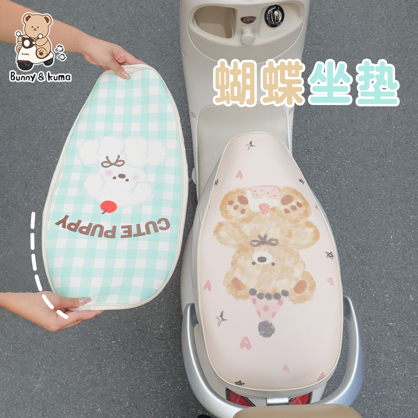 适用于台铃蝴蝶坐垫防水防晒