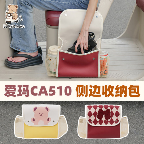 三轮车座椅侧边挂袋大容量好拿取