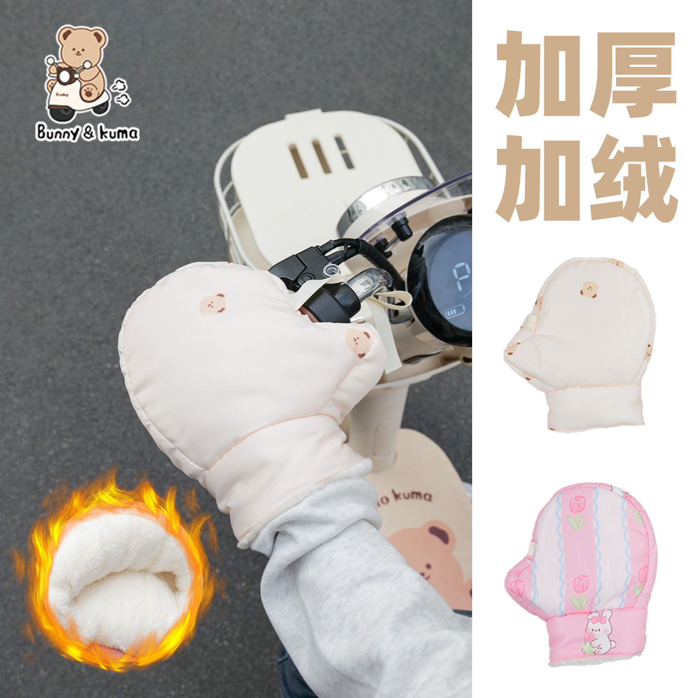 电动车挡风手套加绒加厚全包裹