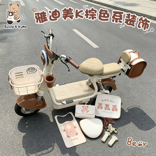 电动车棕色系装饰实用齐全