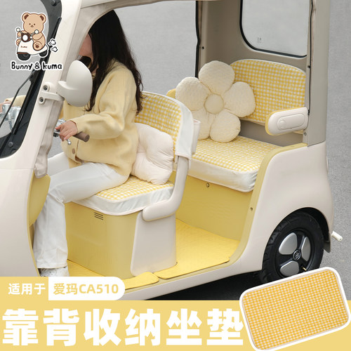 三轮车坐垫套四季通用久坐舒适