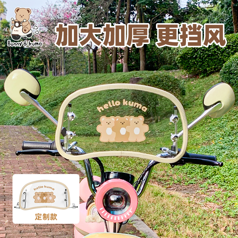 电动车挡风板高清不摇晃