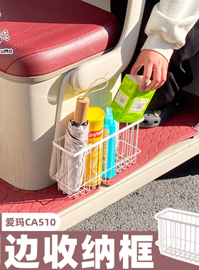 电动三轮车免打孔侧边粘贴收纳篮铁艺收纳筐雨伞充电器收纳置物架