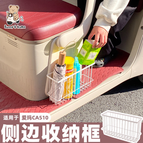 三轮车侧边收纳篮收纳杂物好拿取