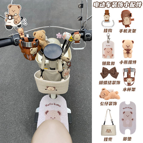 电动车可爱装饰摆件大全