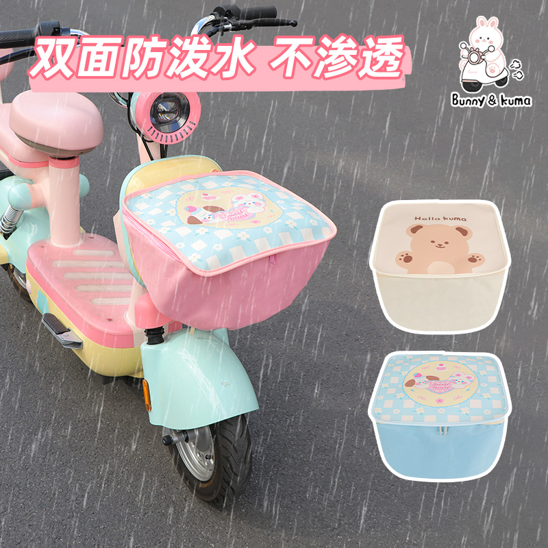 电动车车筐防雨罩暴雨级防水