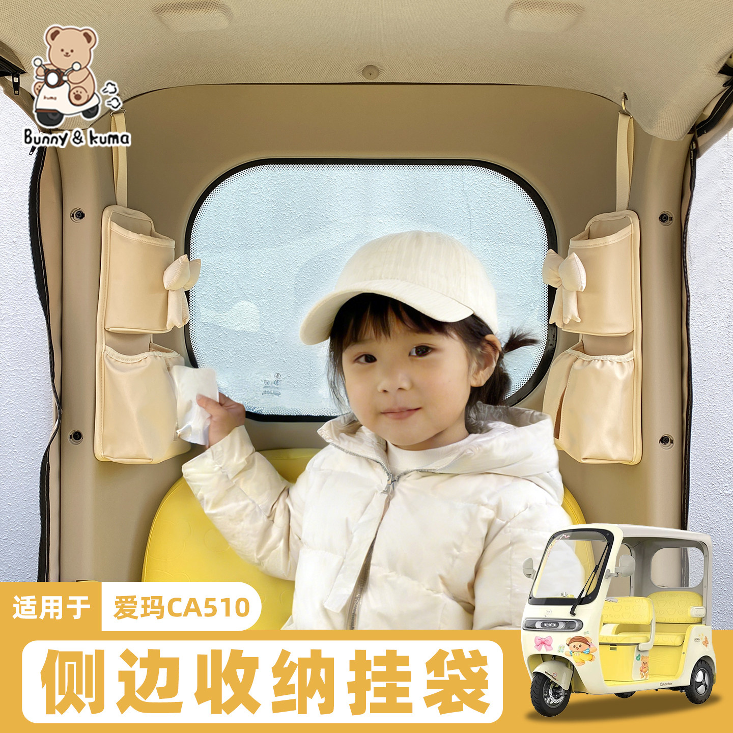 三轮车收纳挂包置物挂袋适用爱玛CA510金彭雪宝雅迪纸巾收纳神器,电动车/配件/交通工具,电动车挂包,淘宝优惠券,粉丝福利购,淘宝优惠卷