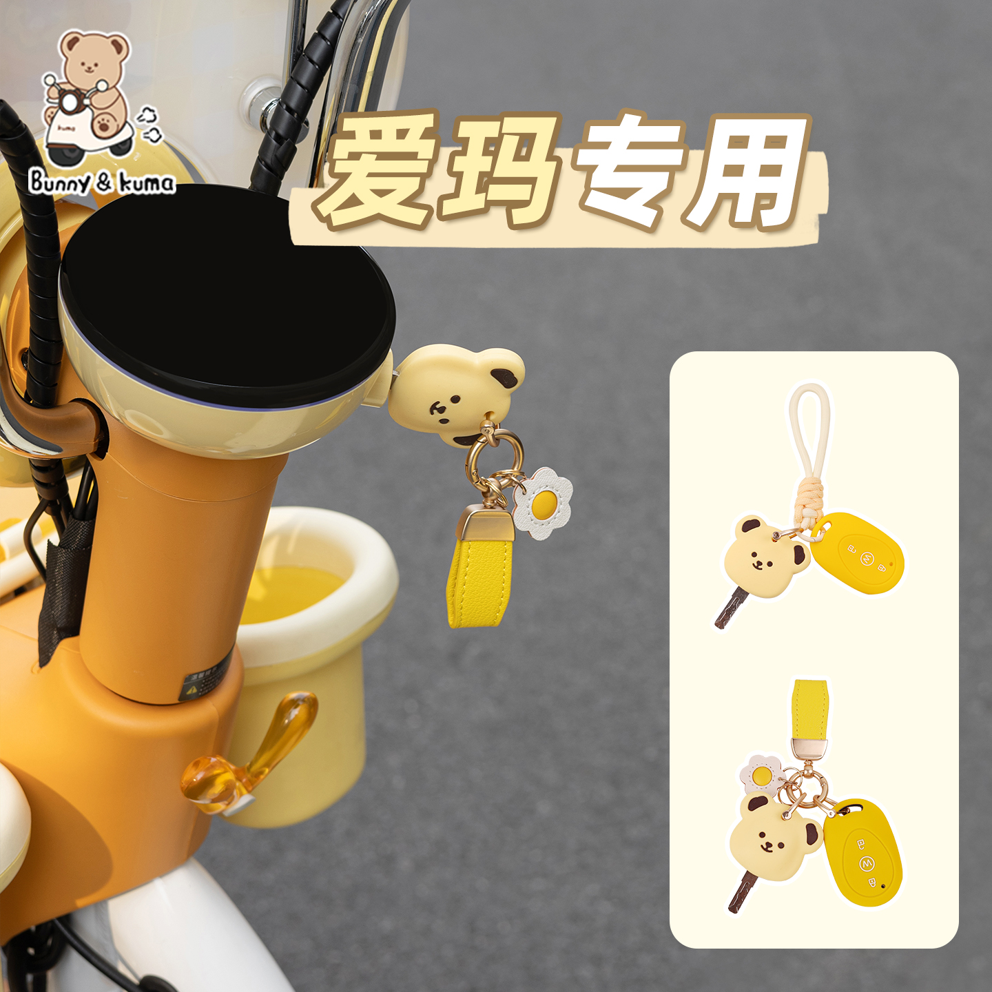 电动车钥匙套按键清晰不挡信号