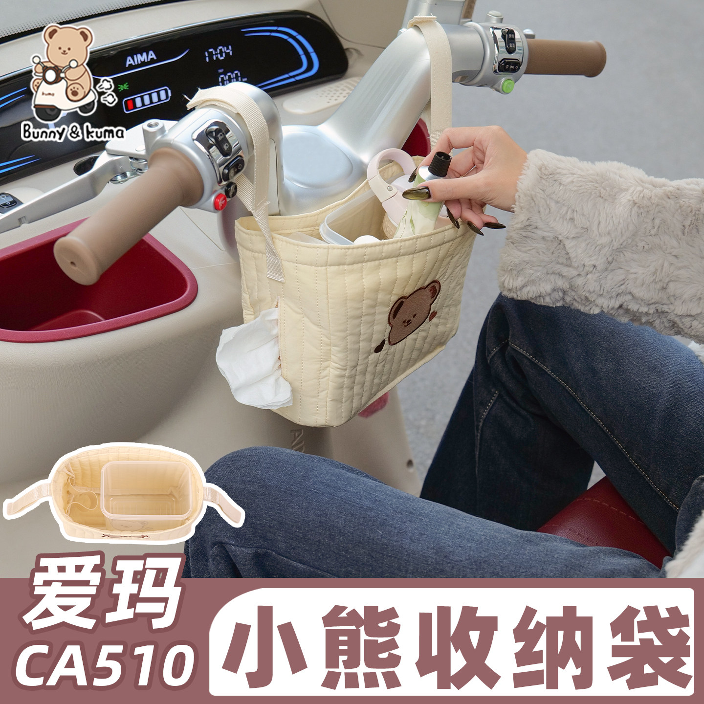 电动车三轮车储物袋适用爱玛CA510收纳置物袋水杯纸巾垃圾收纳袋,电动车/配件/交通工具,电动车挂包,淘宝优惠券,粉丝福利购,淘宝优惠卷