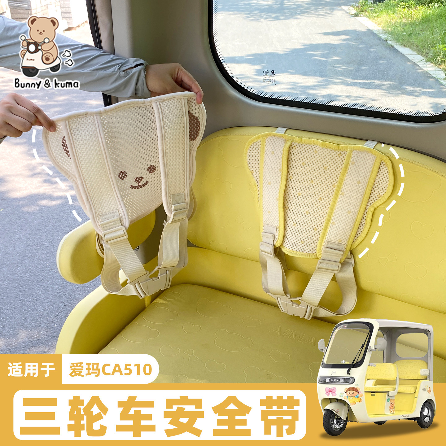 三轮车儿童安全带防摔保护宝宝图片
