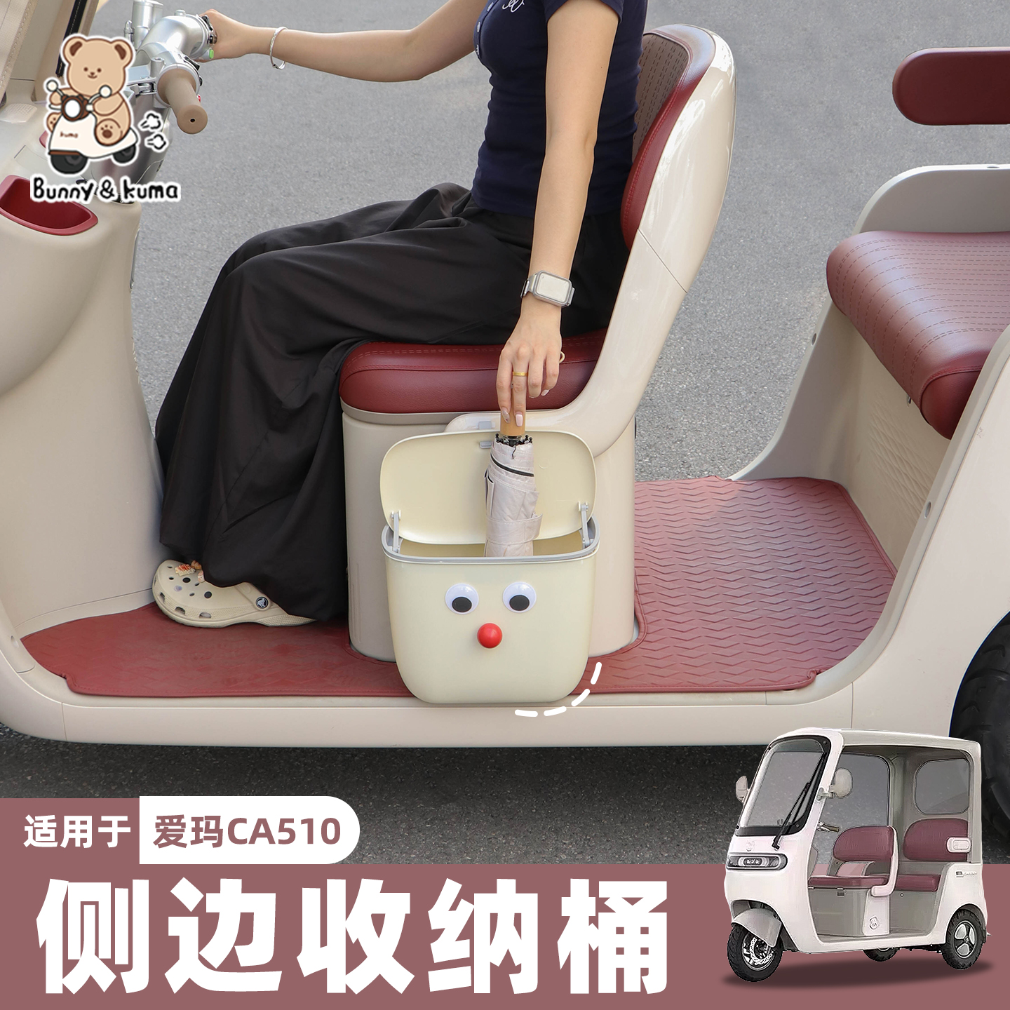 三轮车防水收纳桶干湿两用