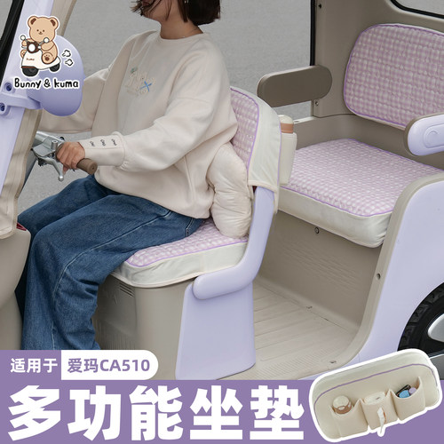 三轮车座套柔软亲肤久坐不累