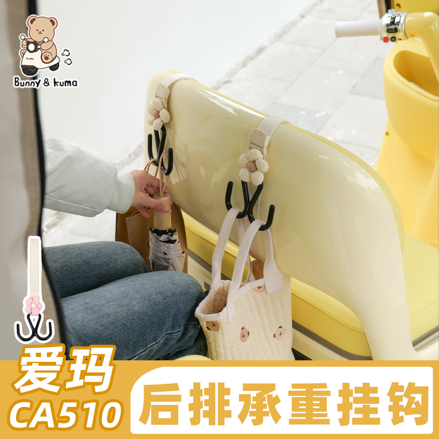 三轮车挂钩强力承重拿取方便图片