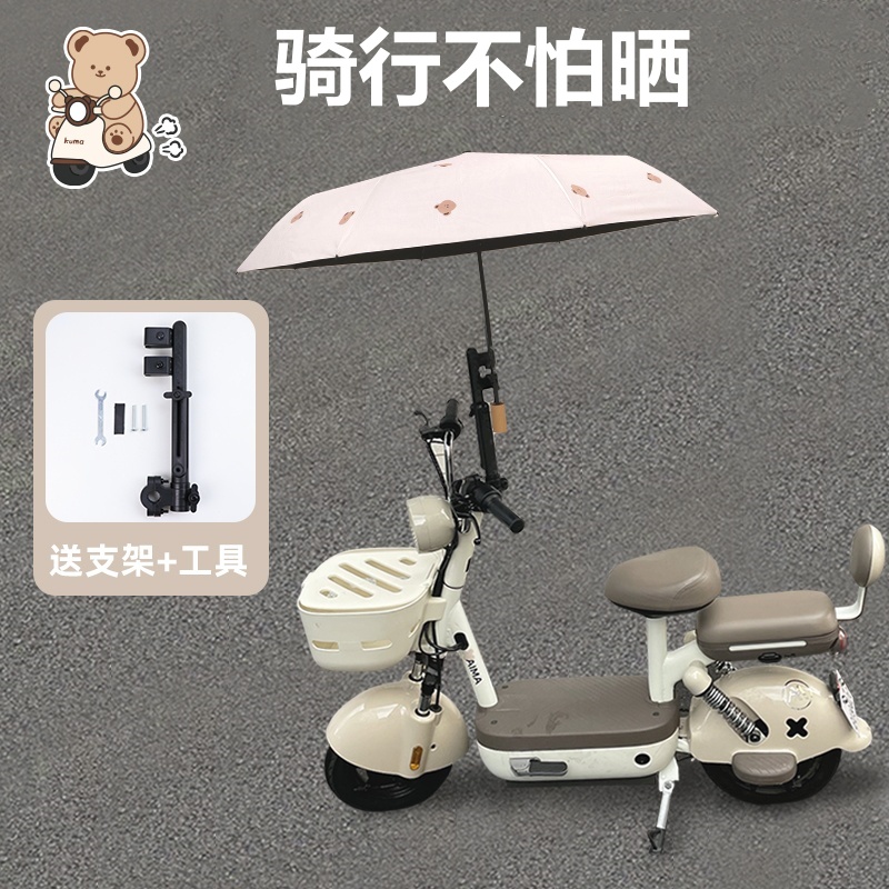 电动车遮阳伞黑胶防晒防雨