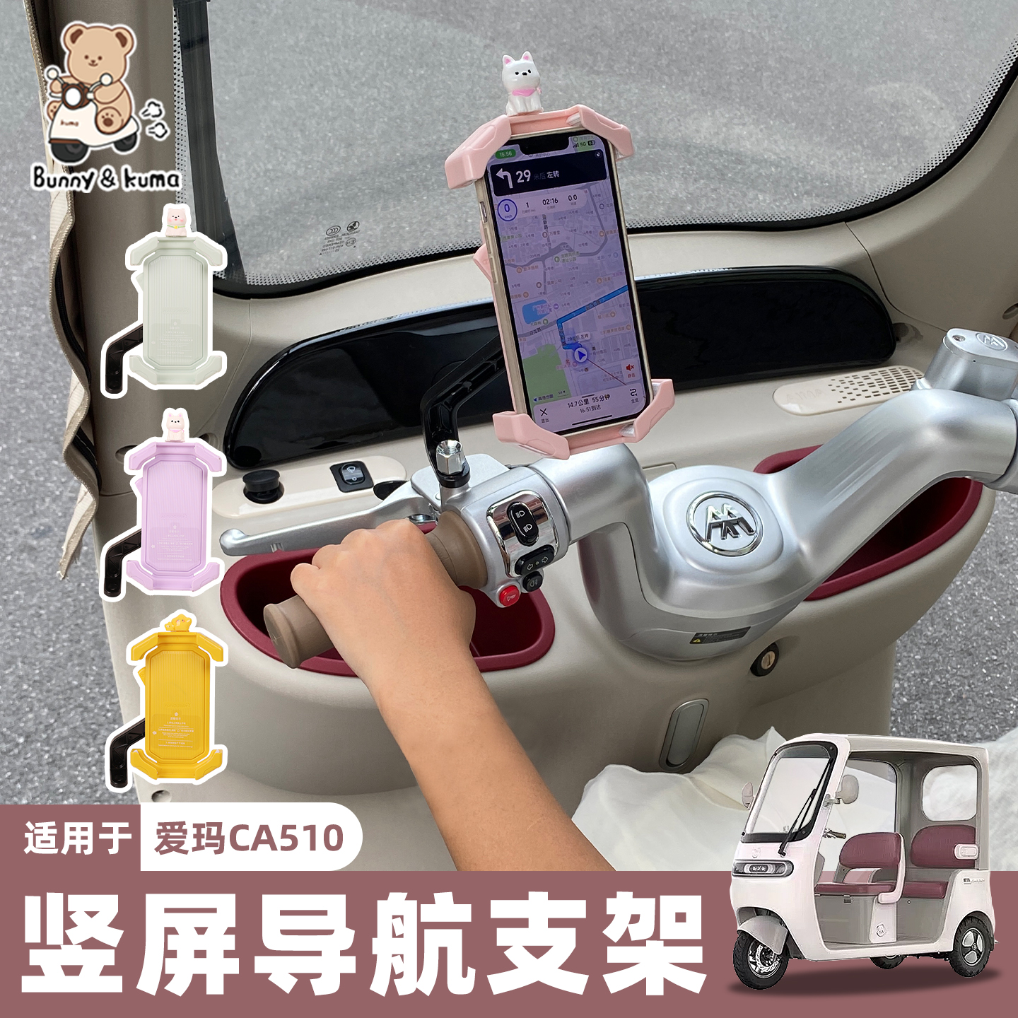 三轮车手机支架一键锁死防震防抖