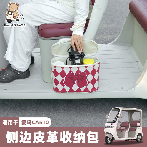三轮车侧边收纳袋大容量拿取方便