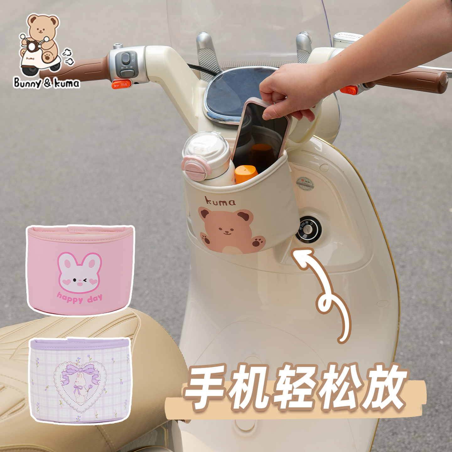 电动车手机收纳兜大容量拿取方便