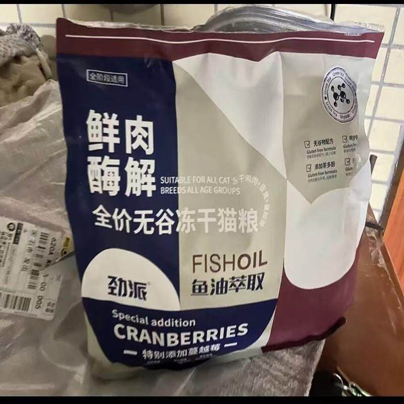 雪花鸡肉绒包裹冻干鲜肉猫粮高蛋白营养成猫幼猫通用增肥健康