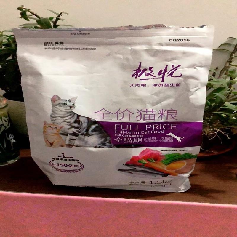 极悦益生菌猫粮小猫增发肥腮成猫幼猫粮英短通用型全价猫粮冻干10图片