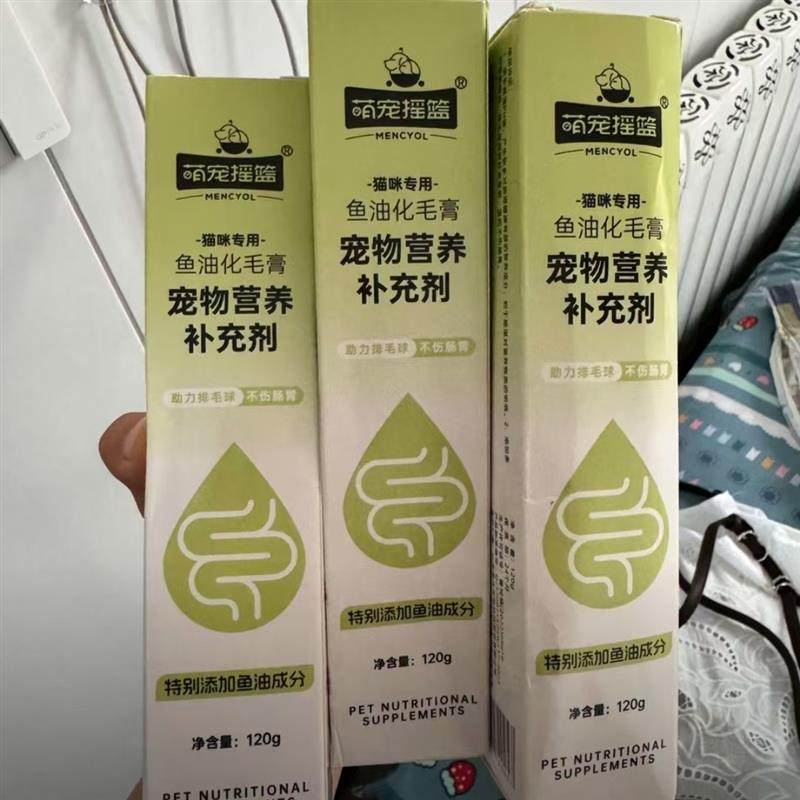 猫咪化毛膏排毛球易吸收化毛球120g化毛膏猫咪专用化毛膏