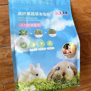 宠物用品兔粮 幼兔成年兔 兔子饲料 果蔬混合粮 全阶段宝莱康兔粮