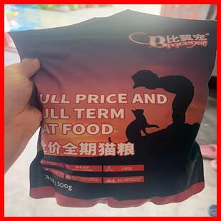 比翼宠鲜肉猫咪猫粮幼猫狸花猫小猫增肥发腮呵护肠胃幼猫粮