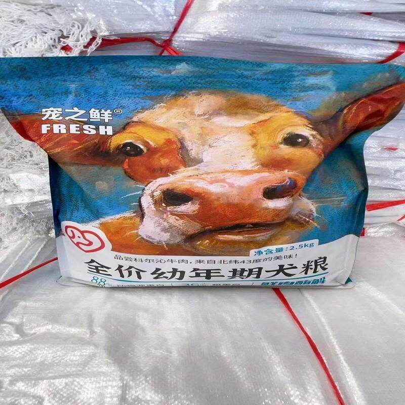 狗粮通用型冻干粮小型犬泰迪比熊幼犬成犬多拼改10斤5斤1斤